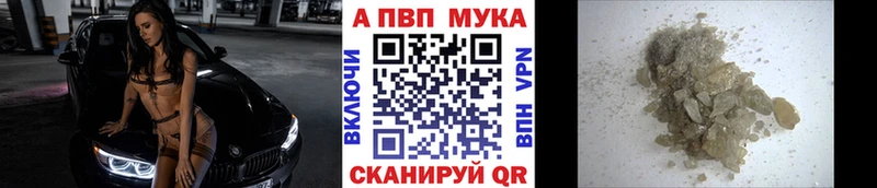 A-PVP Соль  Адыгейск 