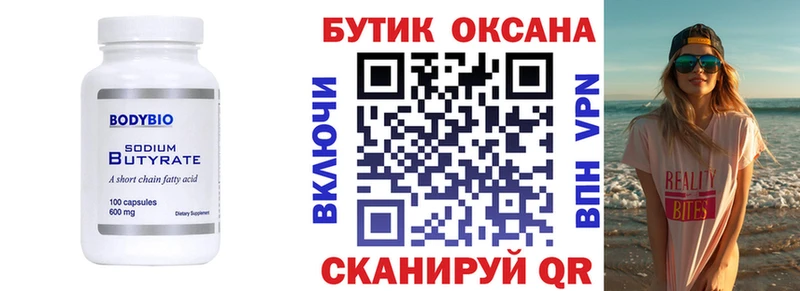 БУТИРАТ BDO наркота Адыгейск