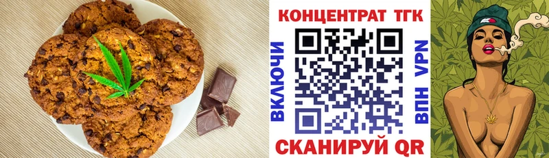 Печенье с ТГК конопля  где можно купить наркотик  Адыгейск 