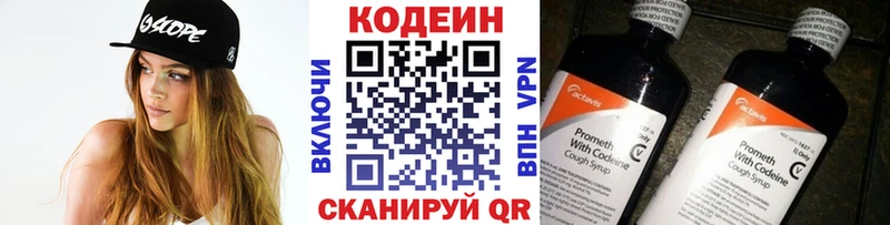 где можно купить наркотик  Адыгейск  Кодеин Purple Drank 
