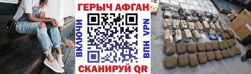 ГЕРОИН афганец наркошоп Адыгейск