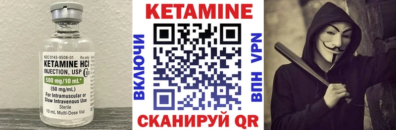 Кетамин ketamine  Адыгейск 