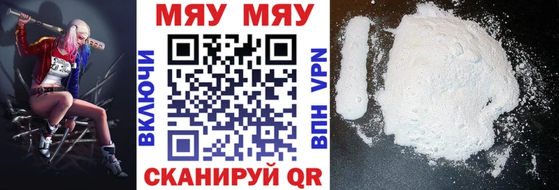 МЯУ-МЯУ mephedrone  где можно купить   Адыгейск 